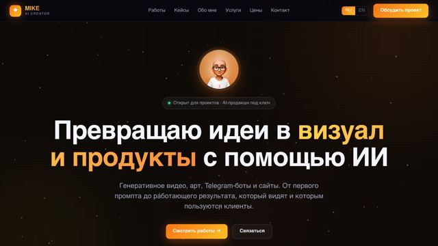 Портфолио